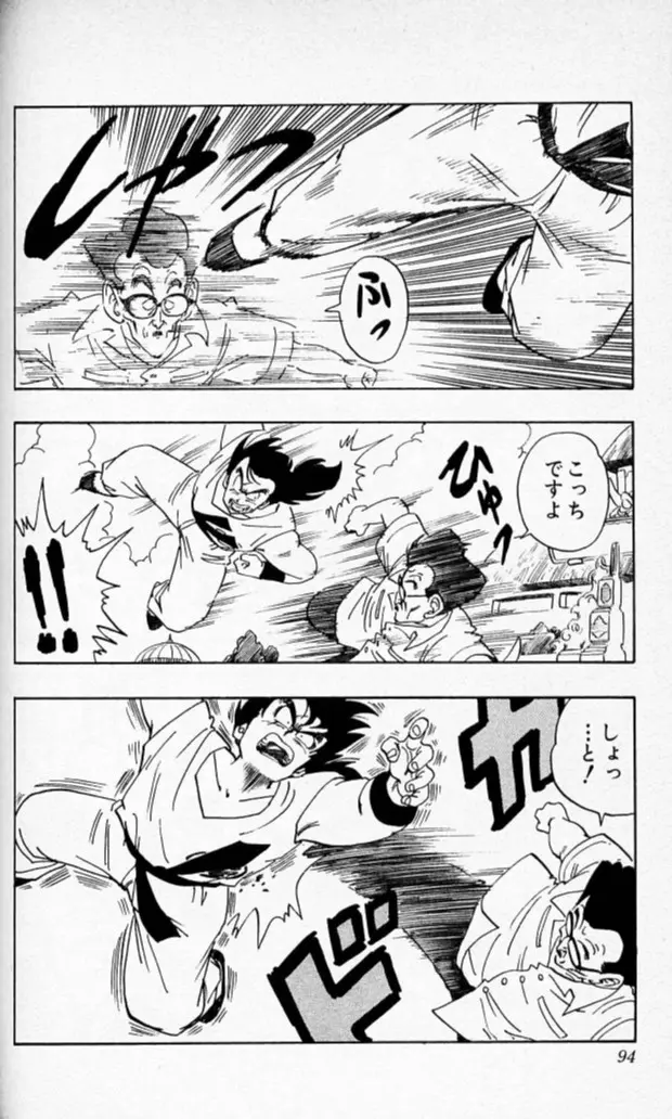 Chapitre 15 — Dragon Ball (Édition Japonaise) Vol. 15 — page 93