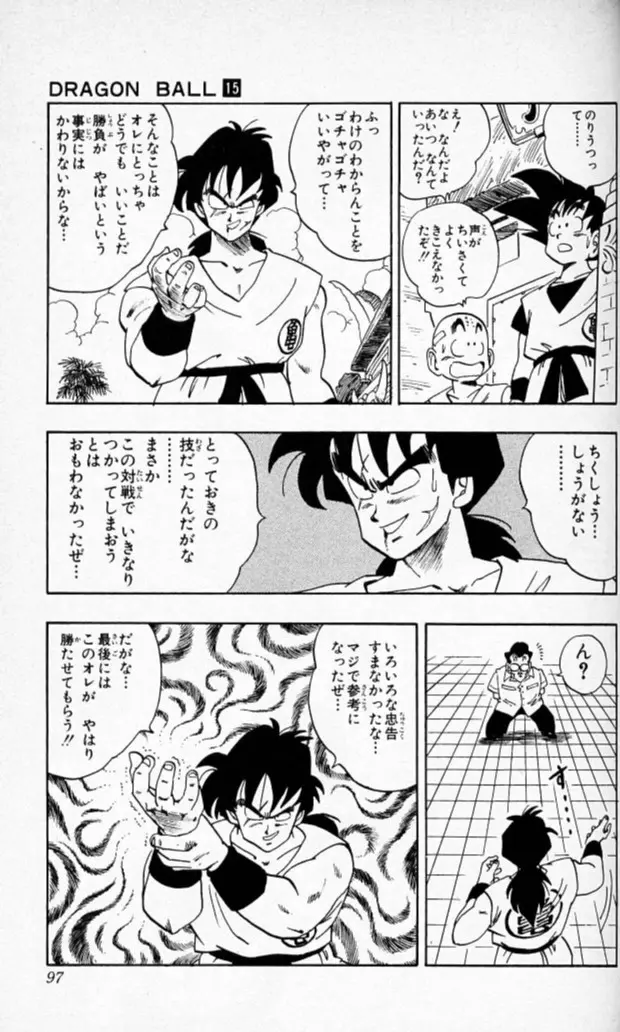 Chapitre 15 — Dragon Ball (Édition Japonaise) Vol. 15 — page 96