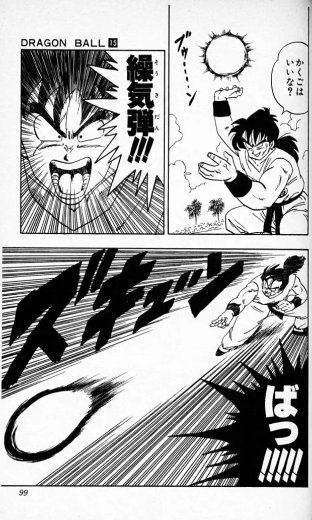 Chapitre 15 — Dragon Ball (Édition Japonaise) Vol. 15 — page 98