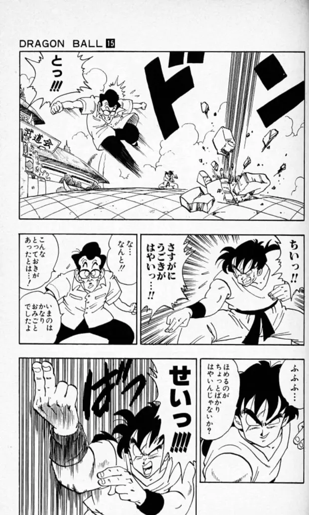 Chapitre 15 — Dragon Ball (Édition Japonaise) Vol. 15 — page 100