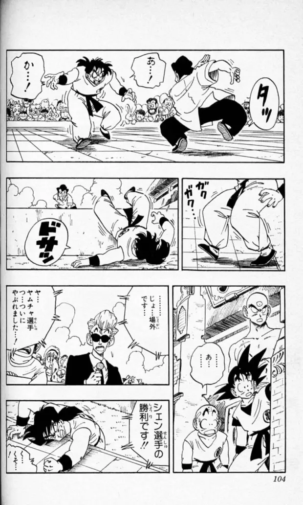 Chapitre 15 — Dragon Ball (Édition Japonaise) Vol. 15 — page 103