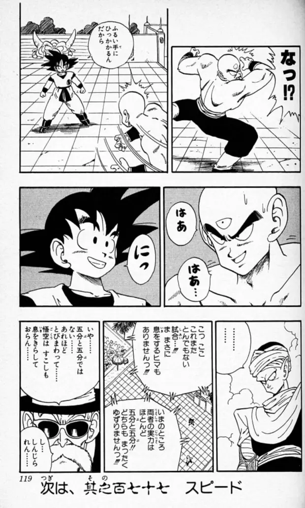 Chapitre 15 — Dragon Ball (Édition Japonaise) Vol. 15 — page 118