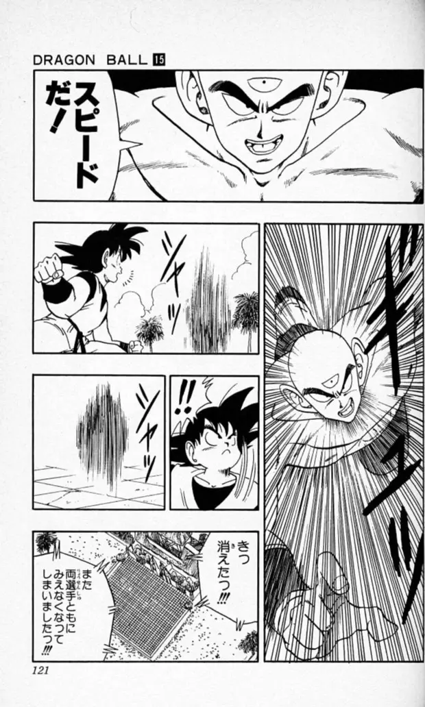 Chapitre 15 — Dragon Ball (Édition Japonaise) Vol. 15 — page 120