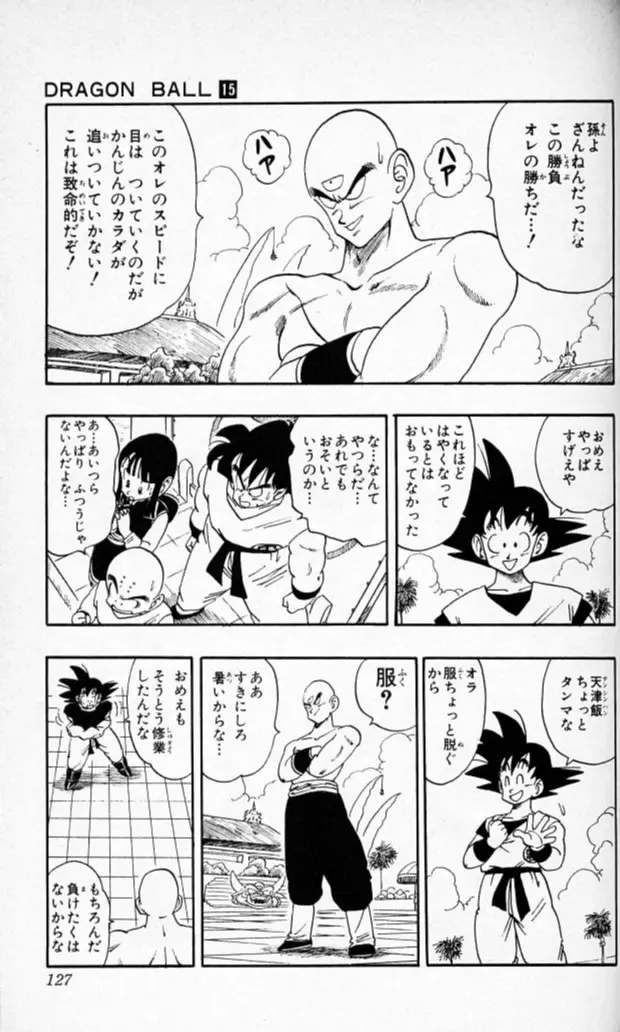 Chapitre 15 — Dragon Ball (Édition Japonaise) Vol. 15 — page 126