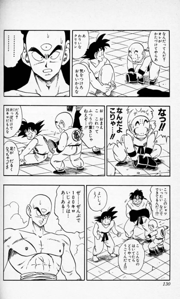 Chapitre 15 — Dragon Ball (Édition Japonaise) Vol. 15 — page 129