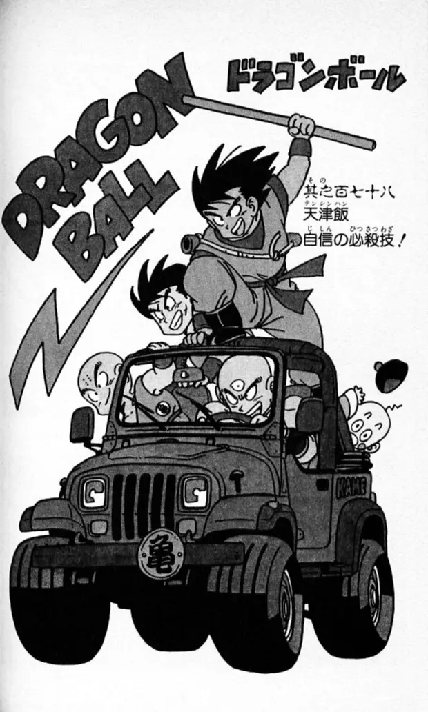 Chapitre 15 — Dragon Ball (Édition Japonaise) Vol. 15 — page 133