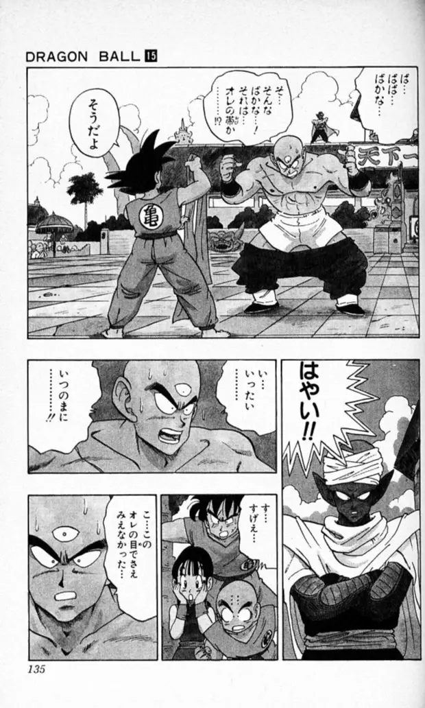 Chapitre 15 — Dragon Ball (Édition Japonaise) Vol. 15 — page 134