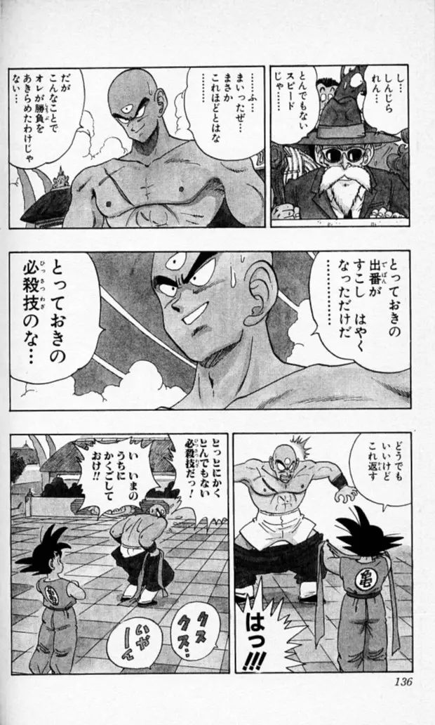 Chapitre 15 — Dragon Ball (Édition Japonaise) Vol. 15 — page 135