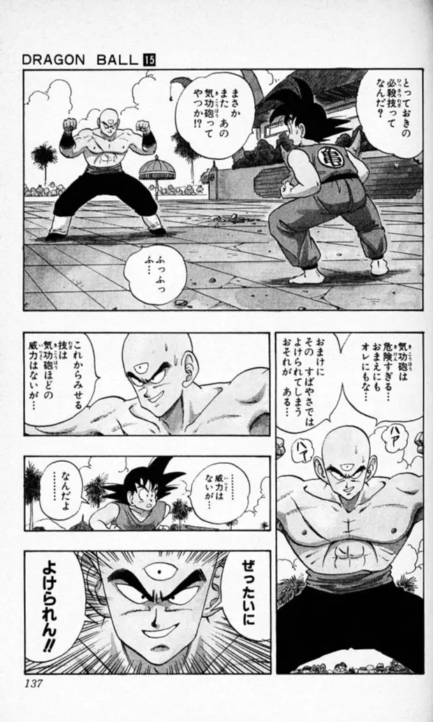 Chapitre 15 — Dragon Ball (Édition Japonaise) Vol. 15 — page 136
