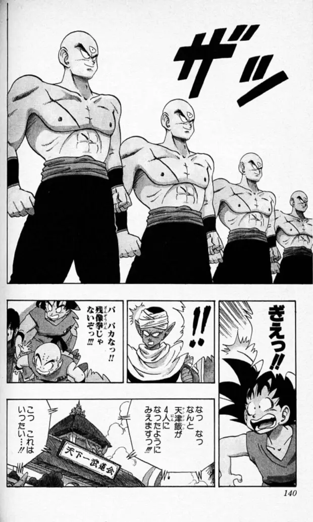 Chapitre 15 — Dragon Ball (Édition Japonaise) Vol. 15 — page 139