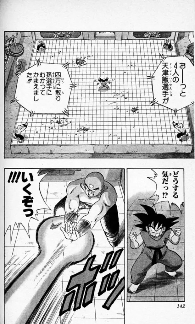 Chapitre 15 — Dragon Ball (Édition Japonaise) Vol. 15 — page 141