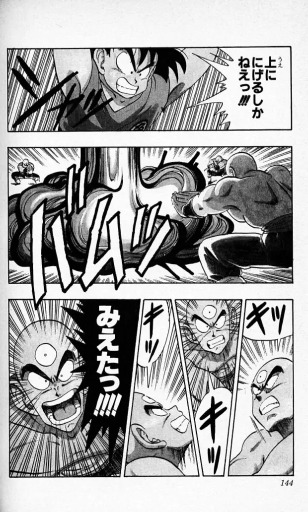 Chapitre 15 — Dragon Ball (Édition Japonaise) Vol. 15 — page 143