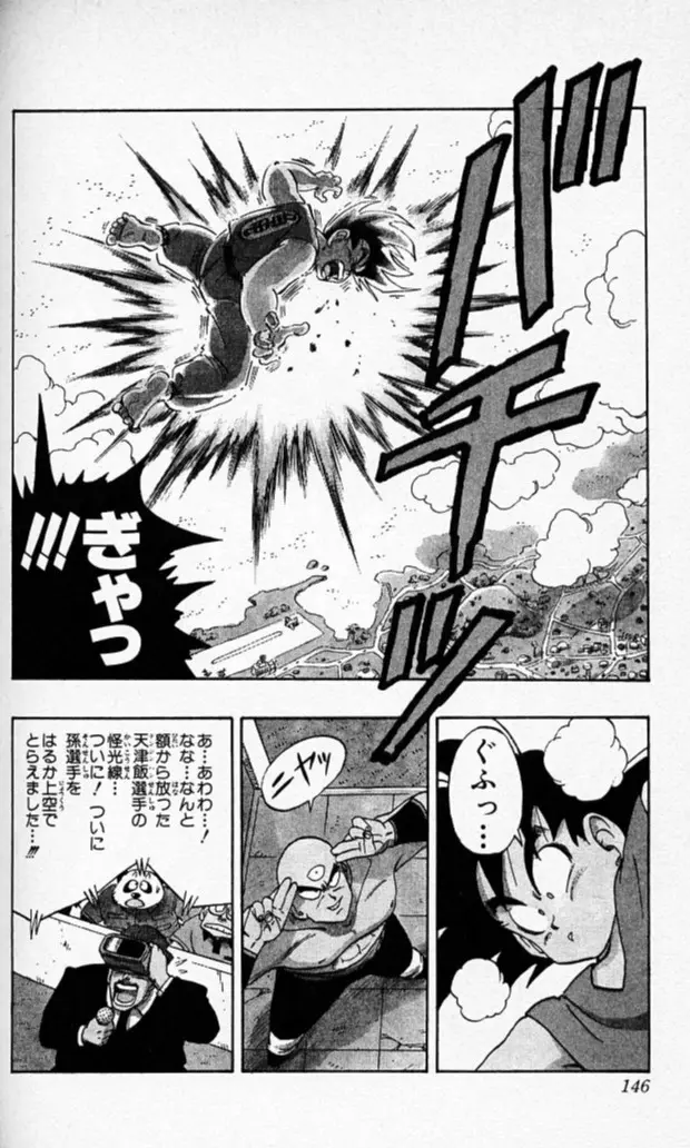 Chapitre 15 — Dragon Ball (Édition Japonaise) Vol. 15 — page 145