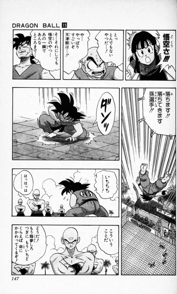Chapitre 15 — Dragon Ball (Édition Japonaise) Vol. 15 — page 146
