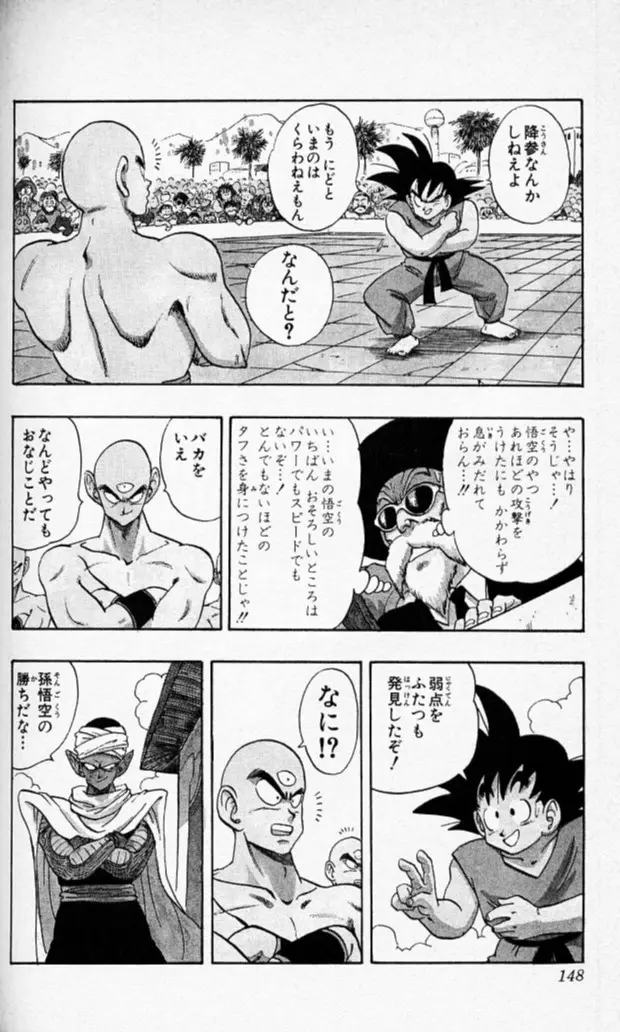 Chapitre 15 — Dragon Ball (Édition Japonaise) Vol. 15 — page 147