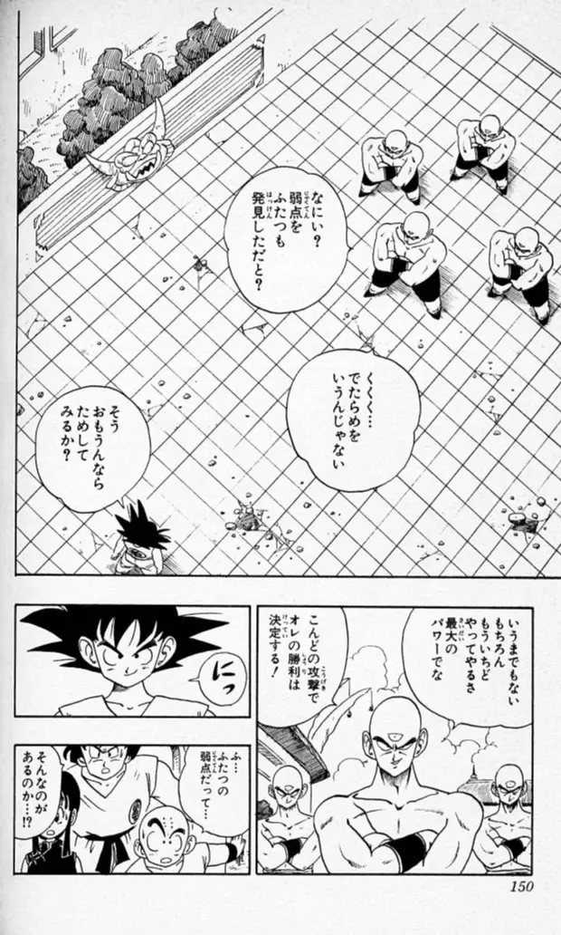 Chapitre 15 — Dragon Ball (Édition Japonaise) Vol. 15 — page 149