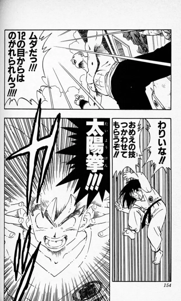 Chapitre 15 — Dragon Ball (Édition Japonaise) Vol. 15 — page 153