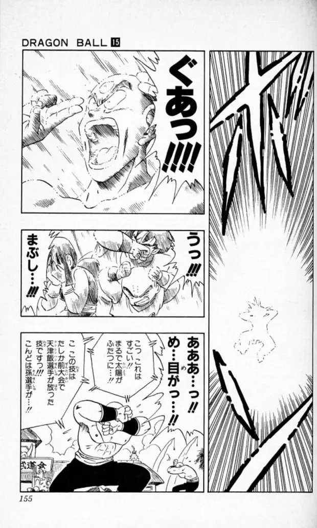 Chapitre 15 — Dragon Ball (Édition Japonaise) Vol. 15 — page 154