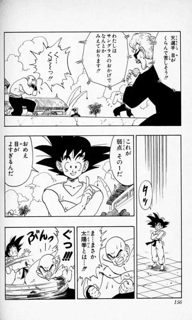 Chapitre 15 — Dragon Ball (Édition Japonaise) Vol. 15 — page 155