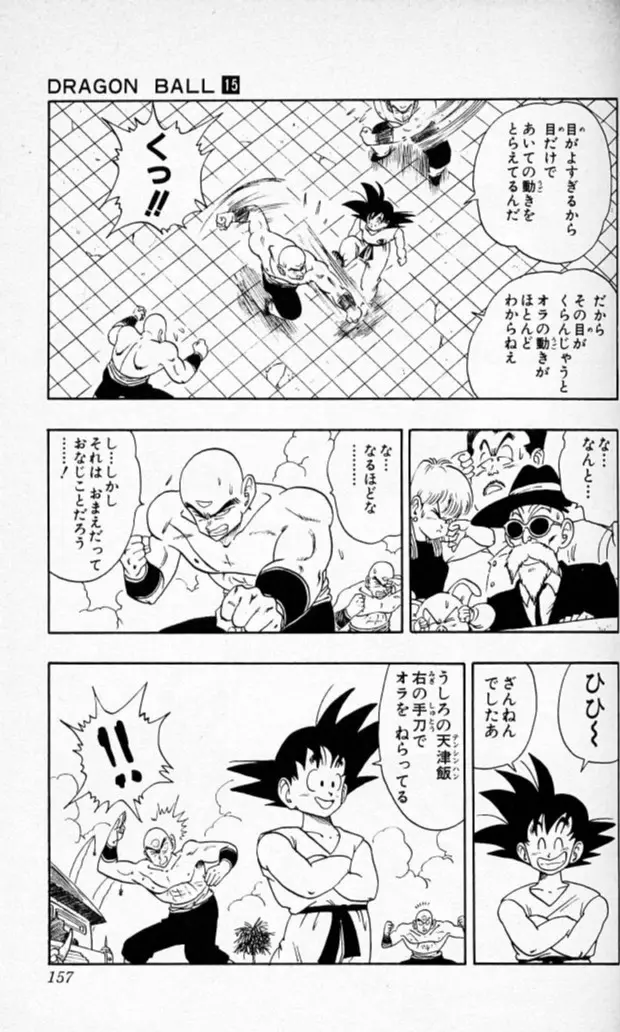 Chapitre 15 — Dragon Ball (Édition Japonaise) Vol. 15 — page 156