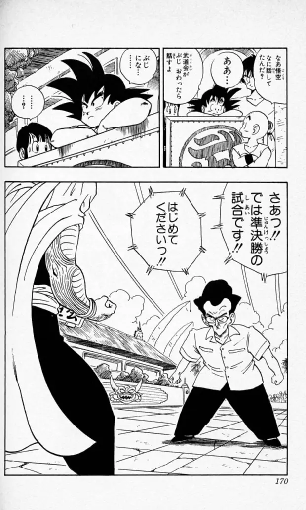 Chapitre 15 — Dragon Ball (Édition Japonaise) Vol. 15 — page 169