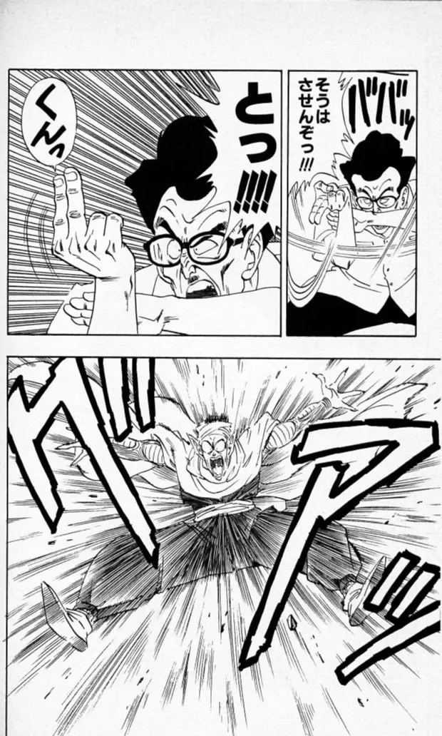 Chapitre 15 — Dragon Ball (Édition Japonaise) Vol. 15 — page 171