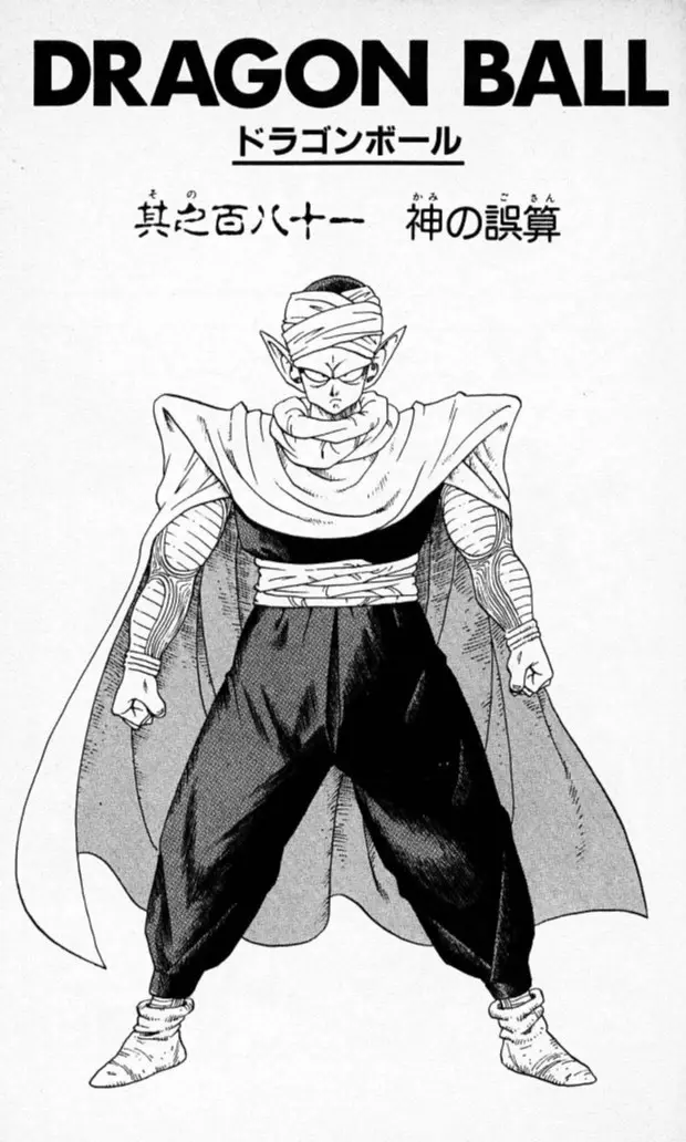 Chapitre 16 — Dragon Ball (Édition Japonaise) Vol. 16 — page 6