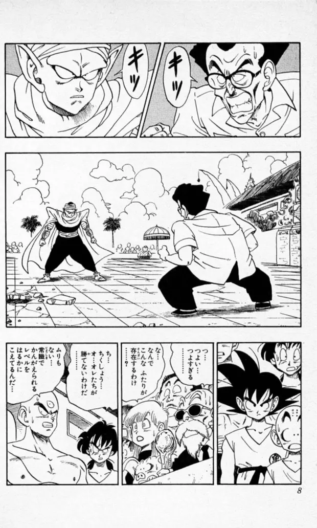 Chapitre 16 — Dragon Ball (Édition Japonaise) Vol. 16 — page 7