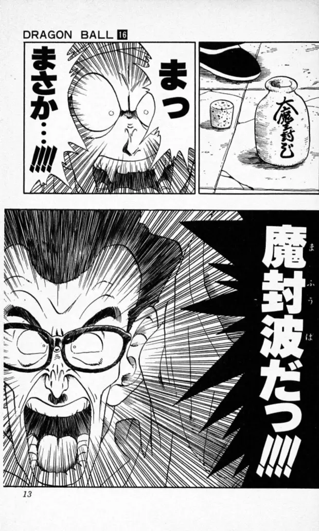 Chapitre 16 — Dragon Ball (Édition Japonaise) Vol. 16 — page 12