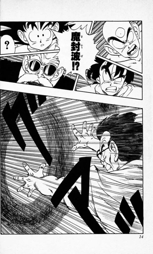 Chapitre 16 — Dragon Ball (Édition Japonaise) Vol. 16 — page 13