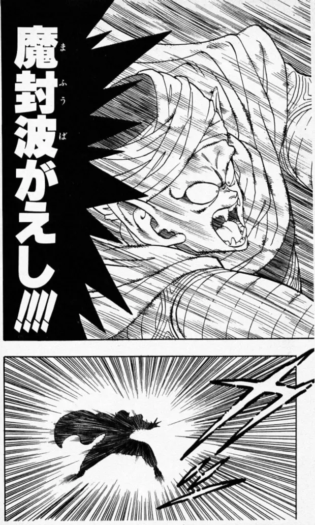 Chapitre 16 — Dragon Ball (Édition Japonaise) Vol. 16 — page 15