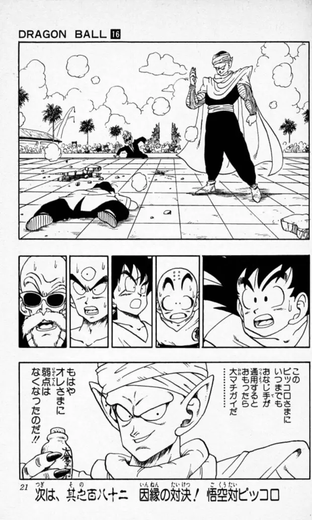 Chapitre 16 — Dragon Ball (Édition Japonaise) Vol. 16 — page 20