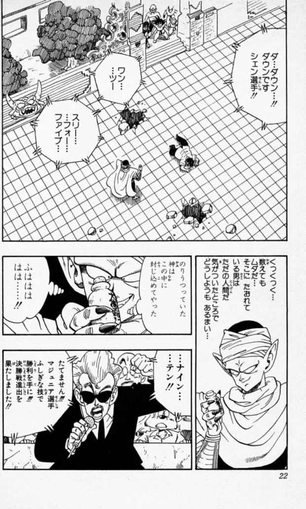 Chapitre 16 — Dragon Ball (Édition Japonaise) Vol. 16 — page 21
