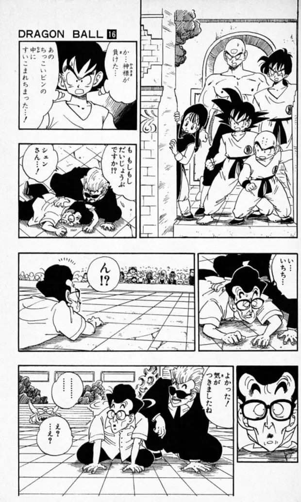 Chapitre 16 — Dragon Ball (Édition Japonaise) Vol. 16 — page 22