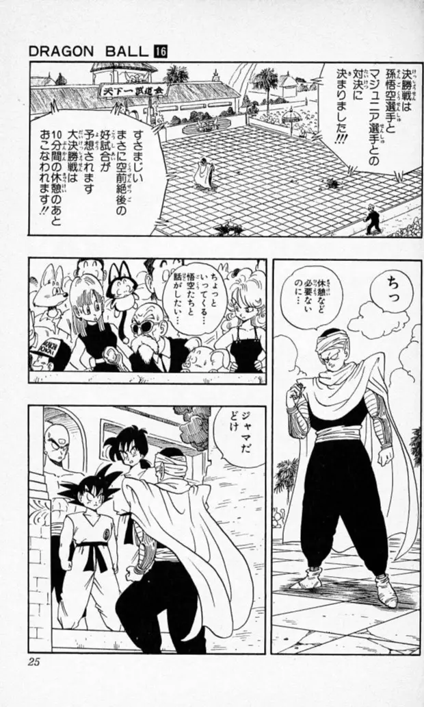 Chapitre 16 — Dragon Ball (Édition Japonaise) Vol. 16 — page 24