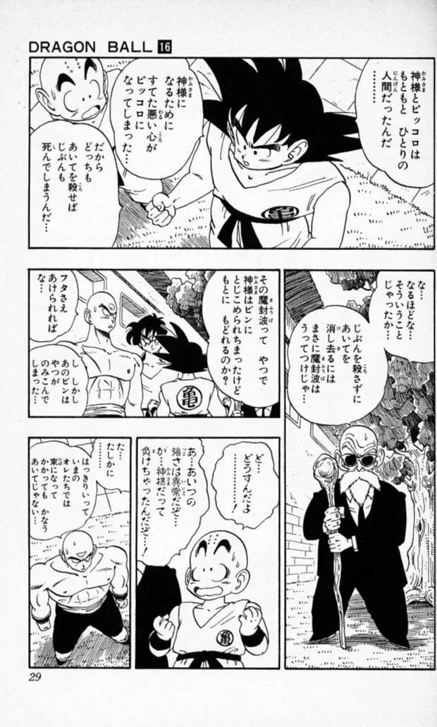 Chapitre 16 — Dragon Ball (Édition Japonaise) Vol. 16 — page 28