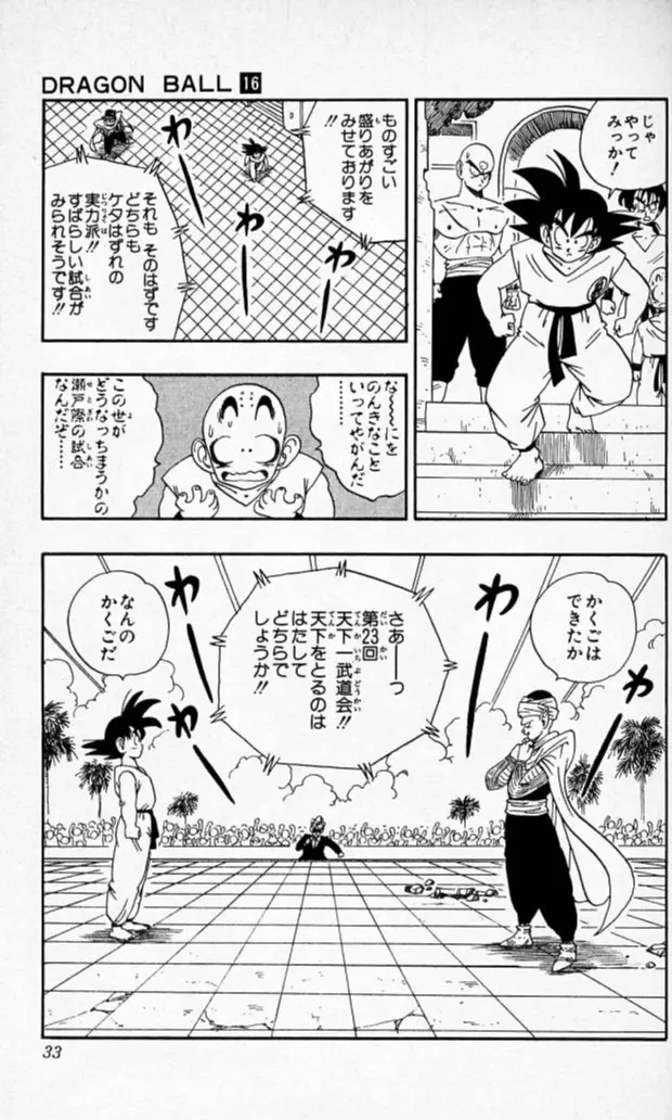 Chapitre 16 — Dragon Ball (Édition Japonaise) Vol. 16 — page 32