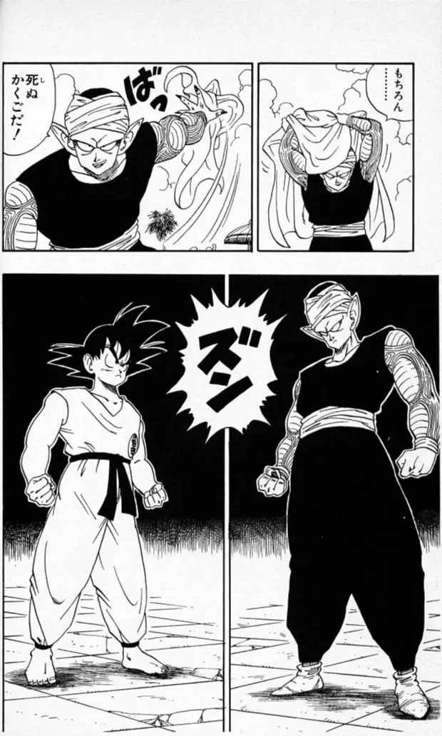 Chapitre 16 — Dragon Ball (Édition Japonaise) Vol. 16 — page 33