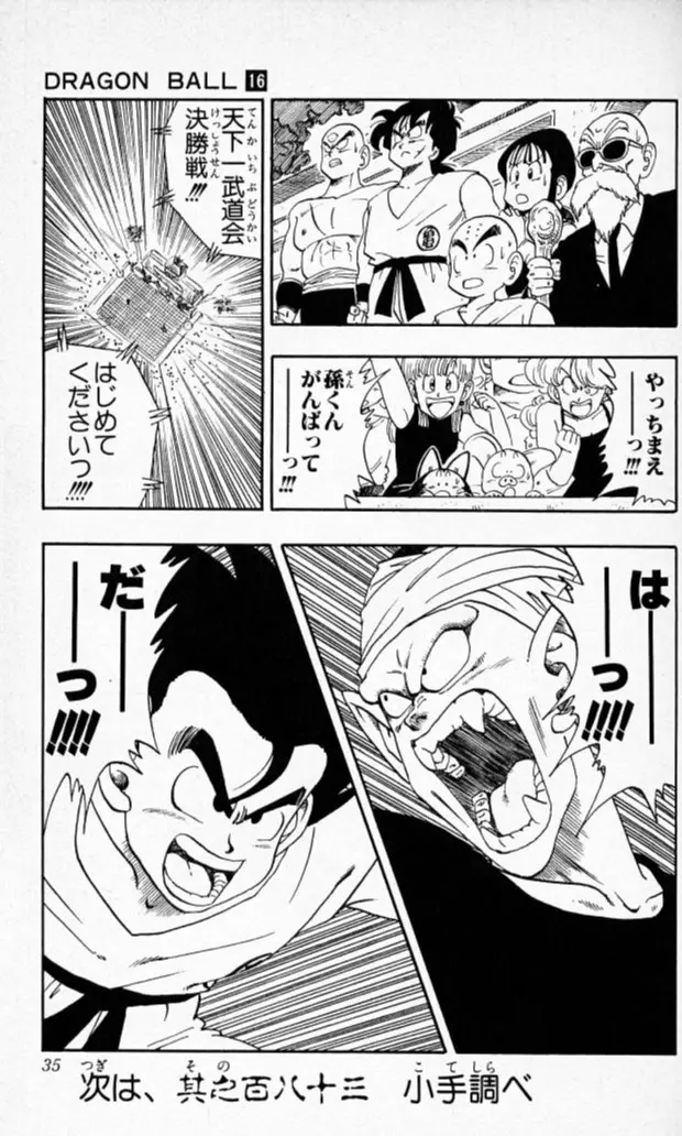 Chapitre 16 — Dragon Ball (Édition Japonaise) Vol. 16 — page 34