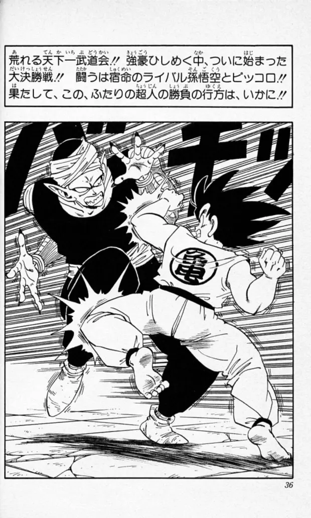 Chapitre 16 — Dragon Ball (Édition Japonaise) Vol. 16 — page 35
