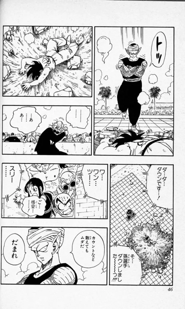 Chapitre 16 — Dragon Ball (Édition Japonaise) Vol. 16 — page 45