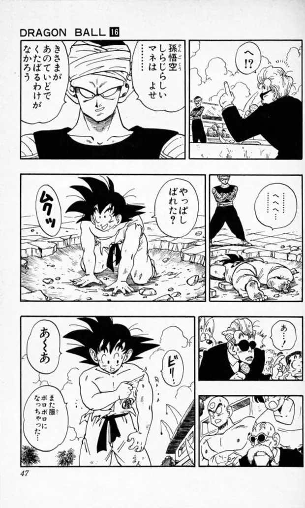 Chapitre 16 — Dragon Ball (Édition Japonaise) Vol. 16 — page 46