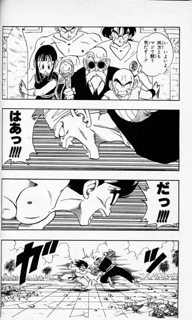 Chapitre 16 — Dragon Ball (Édition Japonaise) Vol. 16 — page 49