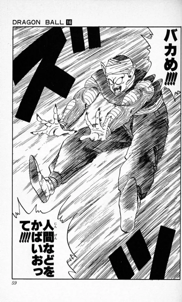 Chapitre 16 — Dragon Ball (Édition Japonaise) Vol. 16 — page 58