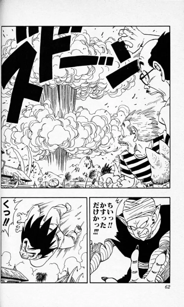 Chapitre 16 — Dragon Ball (Édition Japonaise) Vol. 16 — page 61