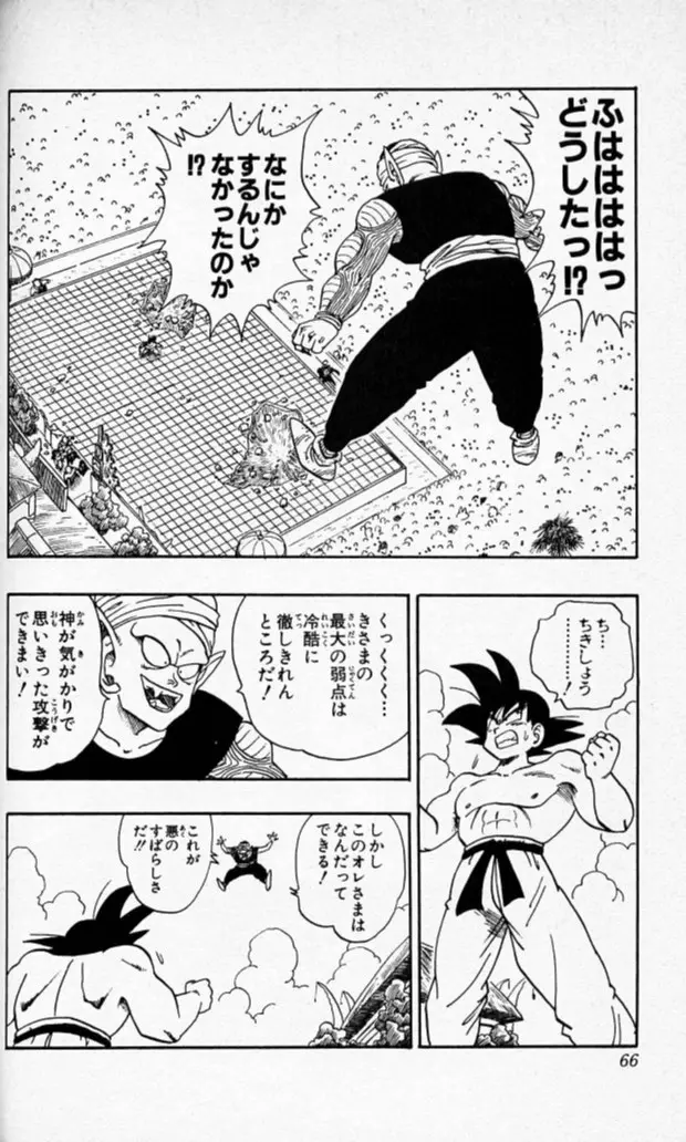 Chapitre 16 — Dragon Ball (Édition Japonaise) Vol. 16 — page 65