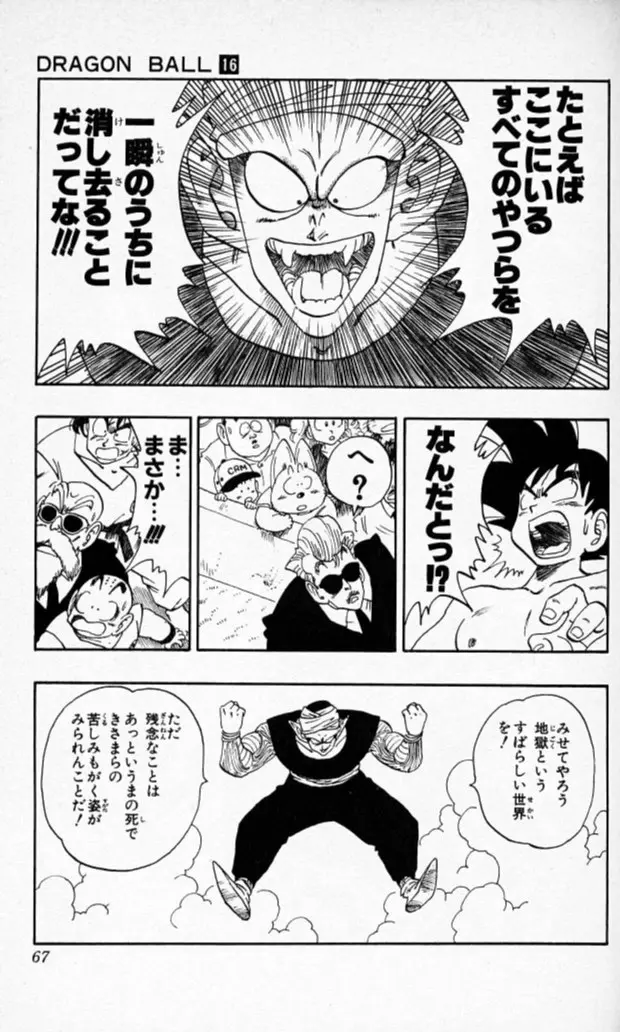 Chapitre 16 — Dragon Ball (Édition Japonaise) Vol. 16 — page 66