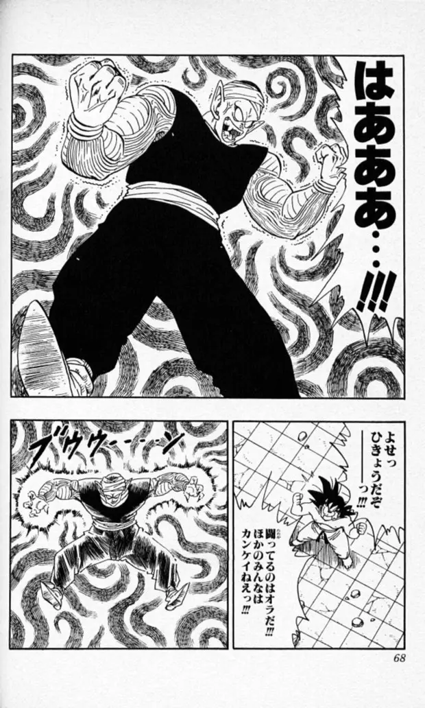 Chapitre 16 — Dragon Ball (Édition Japonaise) Vol. 16 — page 67