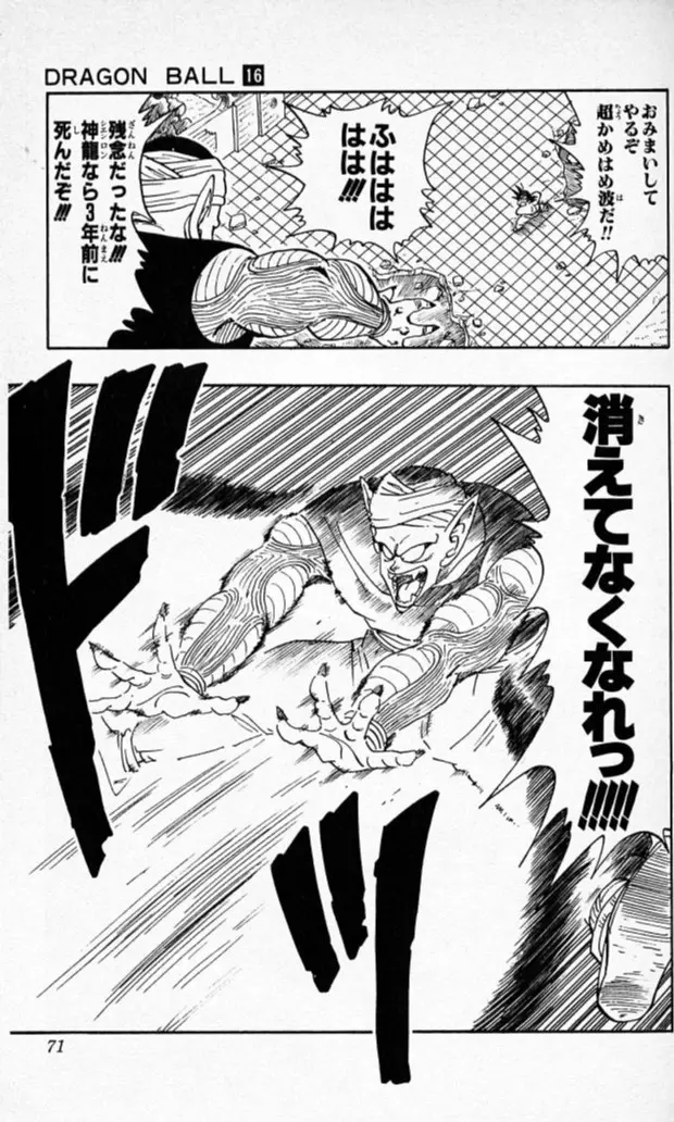 Chapitre 16 — Dragon Ball (Édition Japonaise) Vol. 16 — page 70
