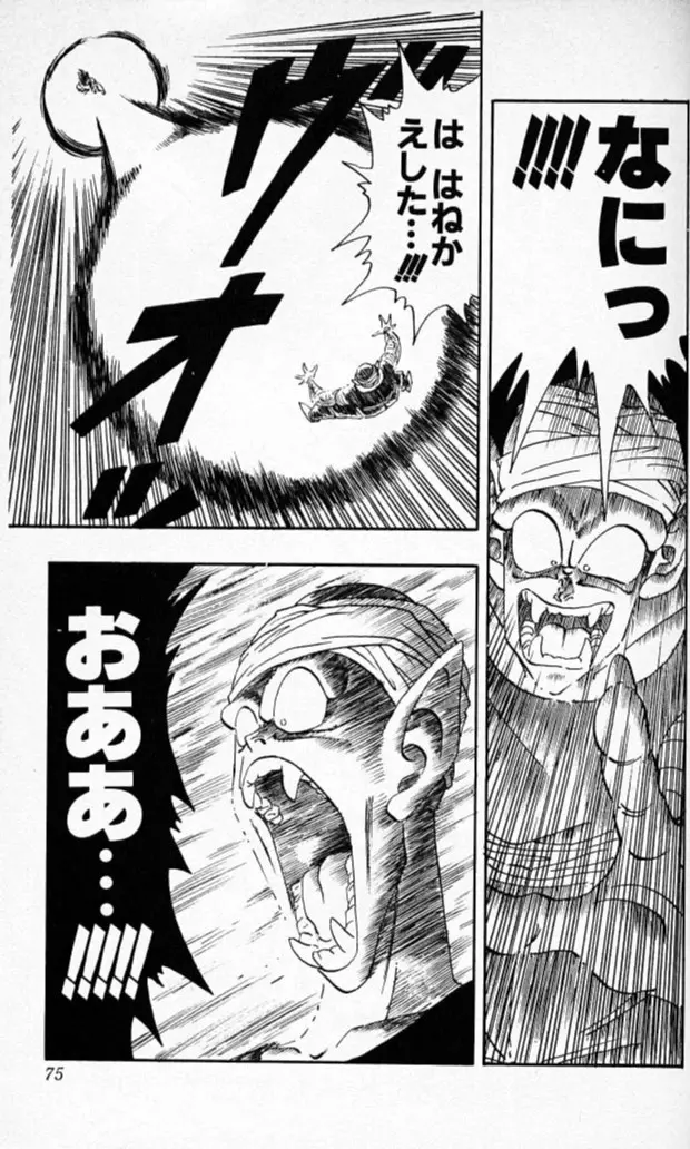 Chapitre 16 — Dragon Ball (Édition Japonaise) Vol. 16 — page 74